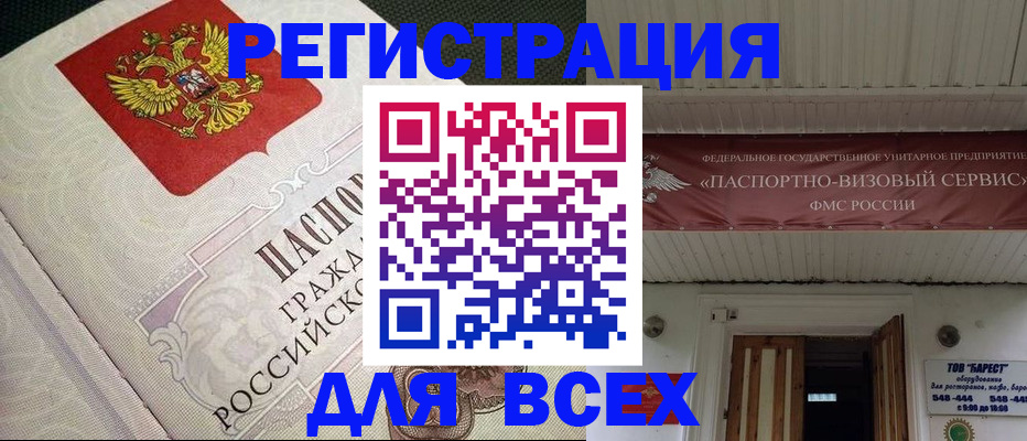 найти адрес прописки в Алуште