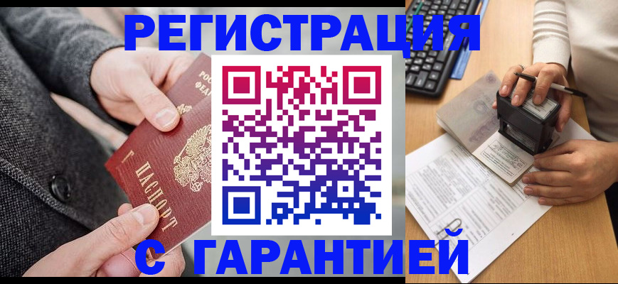 временная регистрация поиск в Алуште