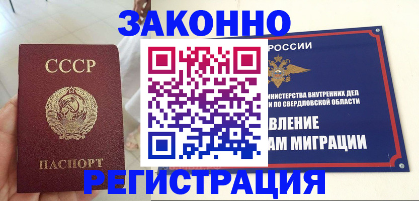 регистрация для дет. сада в Алуште