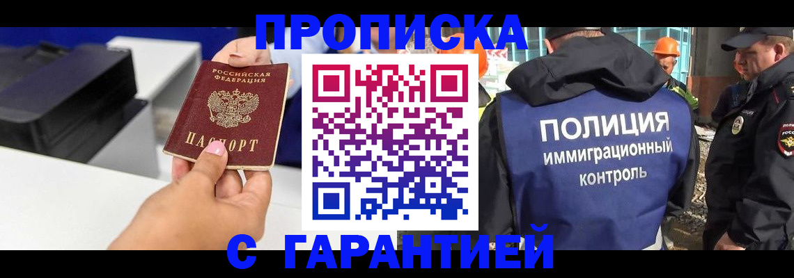 временная регистрация недорого в Алуште