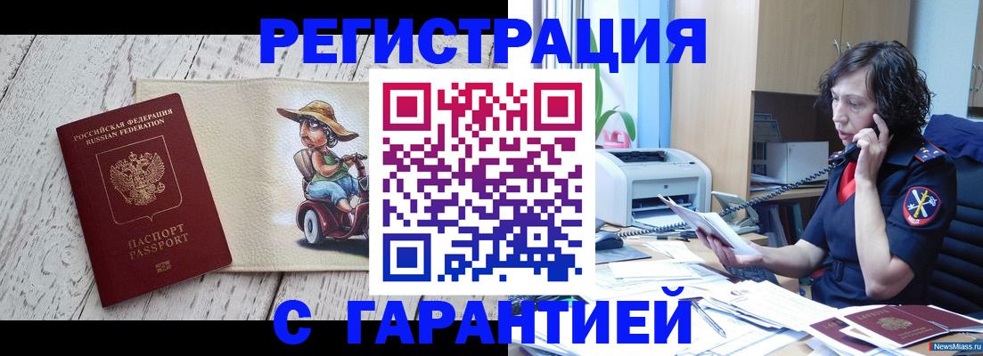 регистрация для школы в Алуште